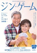 �u�W���E�Q�[���vvol.124